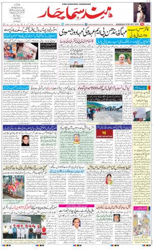 The Daily Hindsamachar Chandigarh