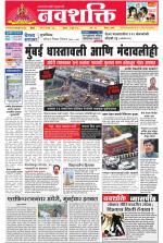 Navshakti Epaper