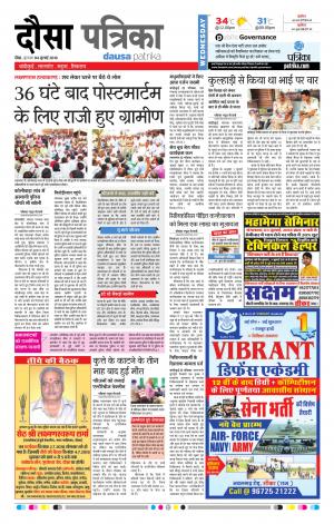 Rajasthan Patrika Dausa