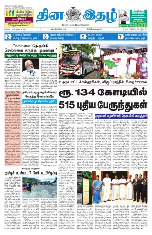 Dinaethal - Tamilnadu