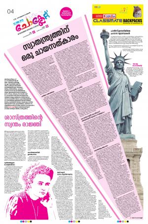 deepika choclate 04 july 2018