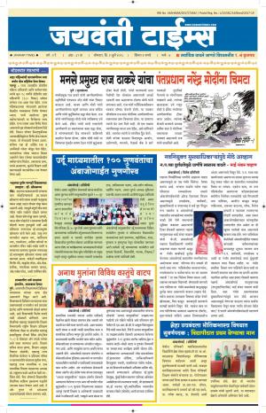 Jaywanti times 02.07.2018