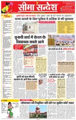 Jaipur Seema Sandesh 