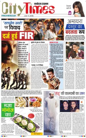 The Navodaya Times Magazine 