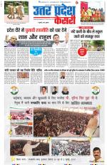 Aligarh - Punjab Kesari