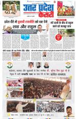 Agra - Punjab Kesari