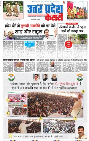 04-07-18 | Punjab Kesari Agra