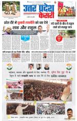 Muzzafar Nagar - Punjab Kesari