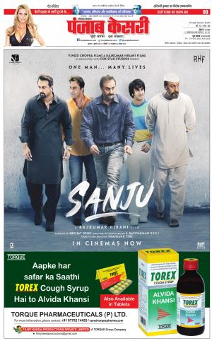 04-07-18 | Punjab Kesari Haryana Main