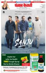 DELHI MAIN - PUNJAB KESARI