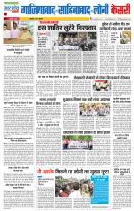 Ghaziabad - Punjab Kesari