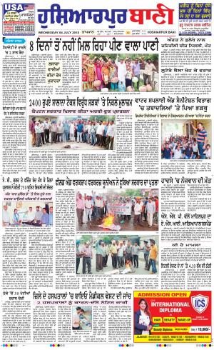  Hoshiarpur Bani