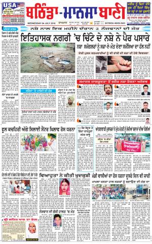  Bhantinda - Mansa Bani