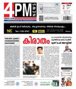 4PM News