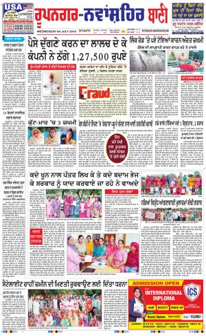  Roopnagar- Shaheed Bhagat Singh Nagar Bani