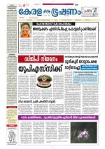 Keralabhooshanam (Thiruvalla Edition)