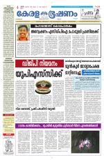 Keralabhooshanam (Malabar Edition)