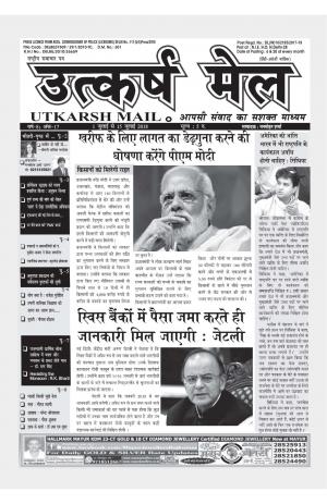 utkarsh mail 1-15 july 2018