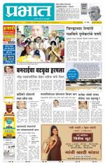 अहमदनगर आवृत्ती