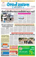 Ahmedabad Gujarati (Morning Daily)