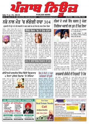 Punjab News