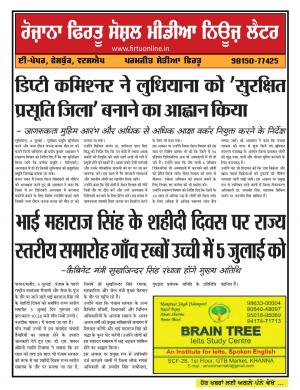 Firtu Social Media News Letter - 04/07/2018