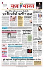 Yashbharat Bhopal+ Daak