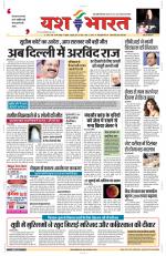 Yashbharat Narsinghpur