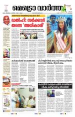 Metrovaartha - Kozhikode