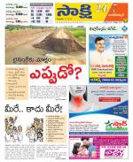 Nagarkurnool District