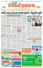 Gandhinagar Guj. - Discontinued