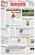 Jalgaon Janshakti