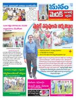 Medak/Sangareddy/Siddipeta