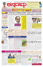 Kannadamma Daily Hubli