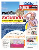 Nalgonda/Yadadri/Suryapet