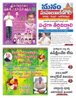 Mahaboobnagar/Gadwal/