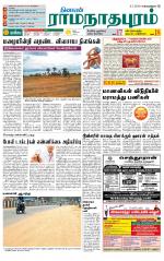 Madurai-Ramnad Supplement