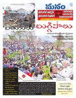 Warangal/Janagam/jayasankar/Mahaboobabad