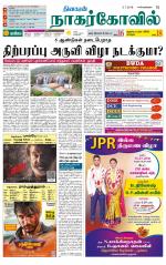 Kanyakumari-Nagarcoil Supplement