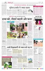 Patrika Bhilai