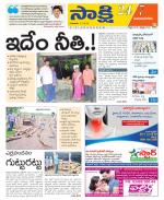 Vijayanagaram District