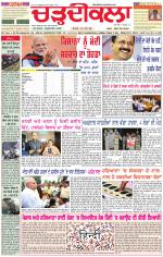 Daily Charhdikala (Haryana) 