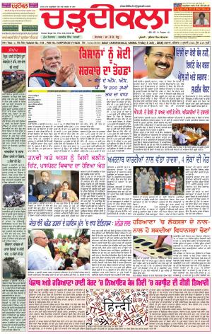 ck karnal 5-07-2018