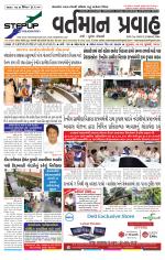 VARTMAN PRAVAH Daily