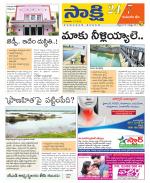 Komaram Bheem District