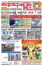 Kannadamma Daily Hubli