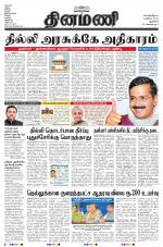 Dinamani - New Delhi