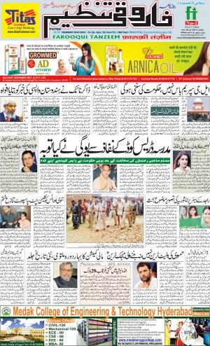 farooqui-tanzeem-patna-05.07.2018