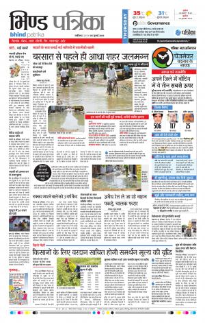 Bhind Patrika