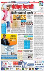 Shamli - Punjab Kesari